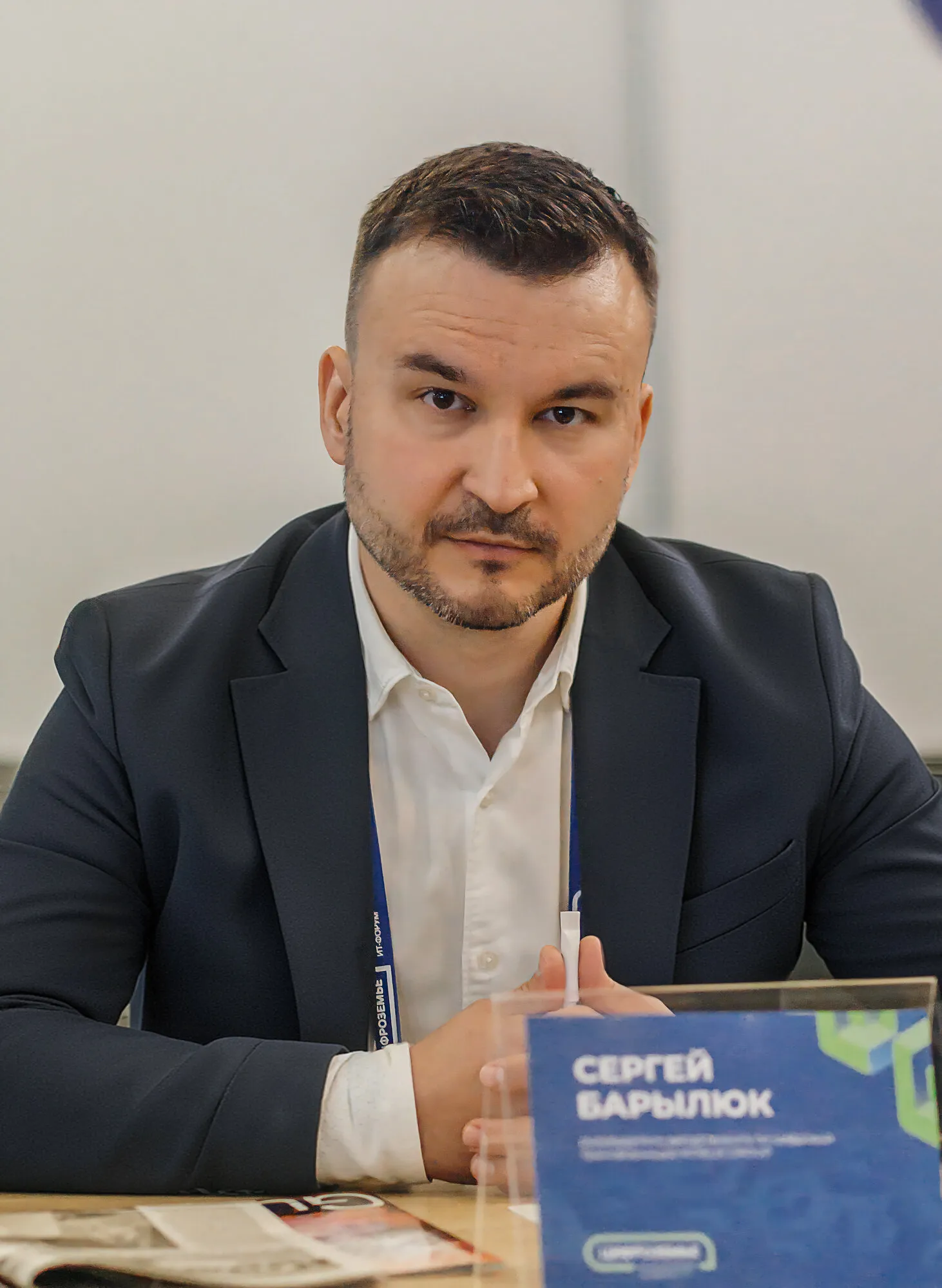 The Tsifrozemye 2025 forum: KOBLiK GROUP on the key aspects of attracting IT specialists to agriculture — photo 1
