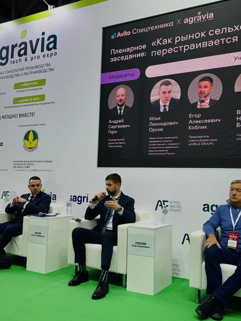 KOBLiK GROUP at AGRAVIA 2026: insights, novelties and solutions for efficient agribusiness — photo 1